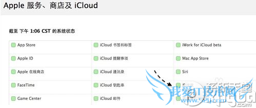 icloud查找我的iphone提示载入程序出错解决方法