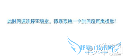 icloud查找我的iphone提示载入程序出错解决方法