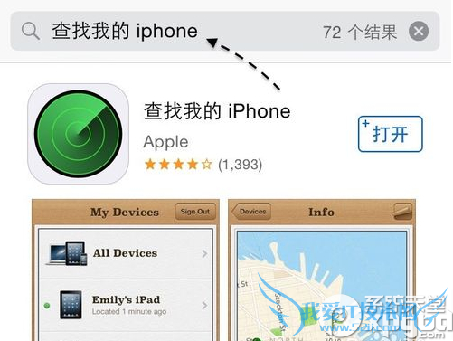 icloud查找我的iphone提示载入程序出错解决方法