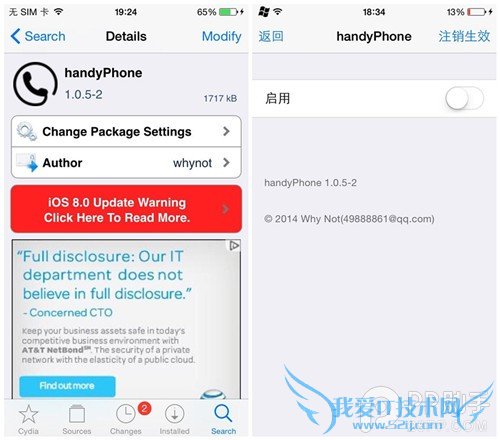 iOS8越狱插件Handyphone怎么安装 52IJ手机之家