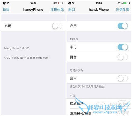 iOS8越狱插件Handyphone:来电归属地显示功能也是妥妥的