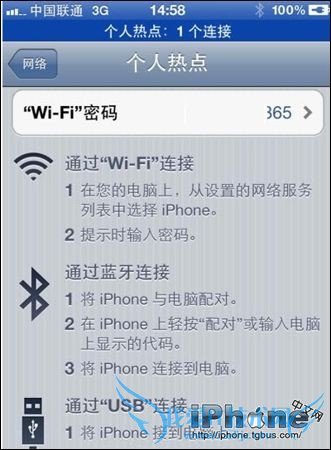 iPhone手机没有个人热点解决方法 52IJ手机之家