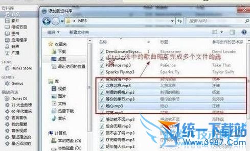 iphone6 plus怎么添加歌曲?