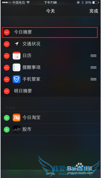 iphone6ʹüɣ[16]֪ͨʾ