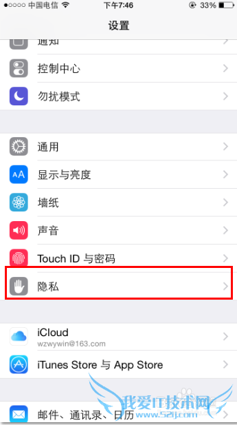 iphone6ʹüɣ[16]֪ͨʾ