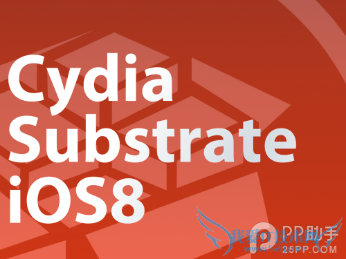 iOS8.3Խװ޸Cydia Substrate 52IJֻ֮