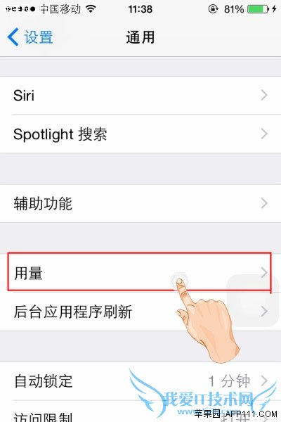 IOS8鿴ЩӦĵ 52IJֻ֮