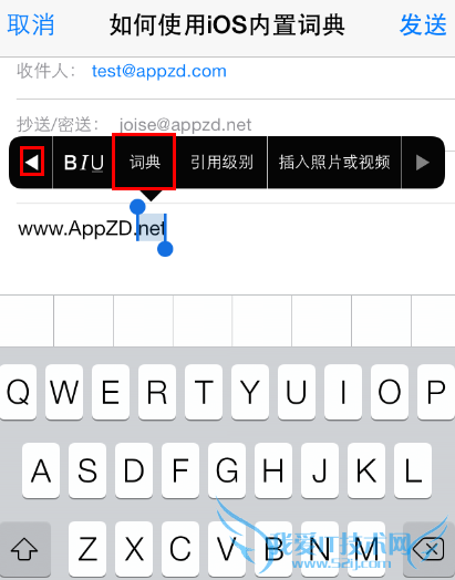 iOS7如何使用用iPhone内置词典 52IJ手机之家
