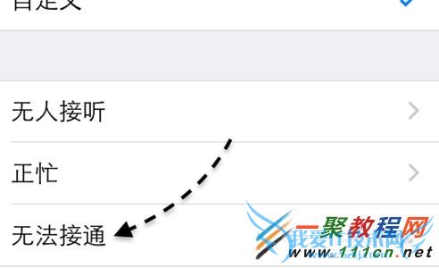 iPhone6呼叫转移怎么设置?苹果6呼叫转移设置教程