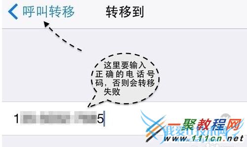 iPhone6呼叫转移怎么设置?苹果6呼叫转移设置教程