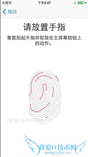 怎么设置使用iPhone 5S指纹解锁功能4