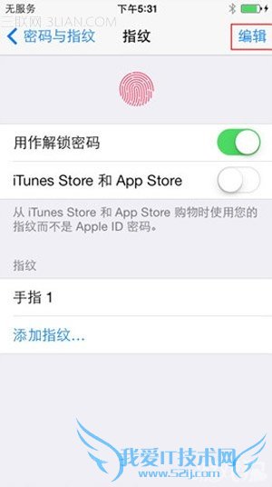 怎么设置使用iPhone 5S指纹解锁功能9