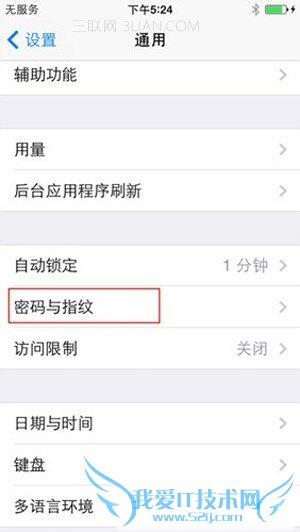 怎么设置使用iPhone 5S指纹解锁功能 52IJ手机之家