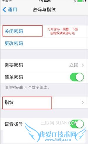 怎么设置使用iPhone 5S指纹解锁功能2