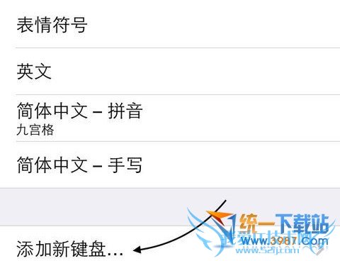 ios8百度输入法怎么下载安装 52IJ手机之家