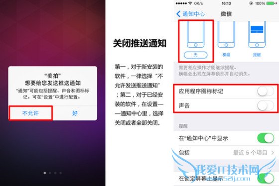 你全知道吗iPhone手机省电设置教程