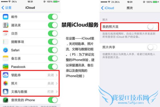 你全知道吗iPhone手机省电设置教程