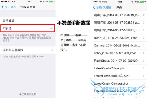 你全知道吗iPhone手机省电设置教程