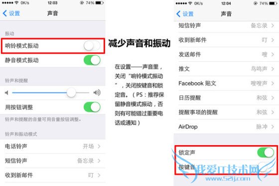 你全知道吗iPhone手机省电设置教程