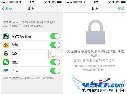 iPhone如何限制应用访问照片?