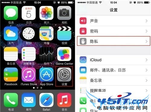 iPhone如何限制应用访问照片? 52IJ手机之家