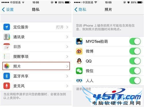 iPhone如何限制应用访问照片? pc841.com