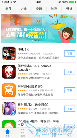 iOS8.0~iOS8.1Խ豸ʹPPֵ԰氲װԽӦ÷