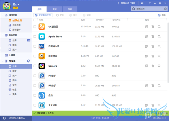 iOS8.0~iOS8.1Խ豸ʹPPֵ԰氲װԽӦ÷