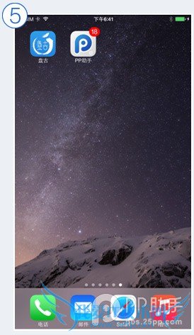 iOS8.0~iOS8.1Խ豸ʹPPֵ԰氲װԽӦ÷