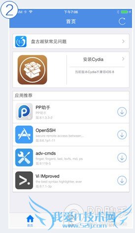 iOS8.0~iOS8.1Խ豸ʹPPֵ԰氲װԽӦ÷