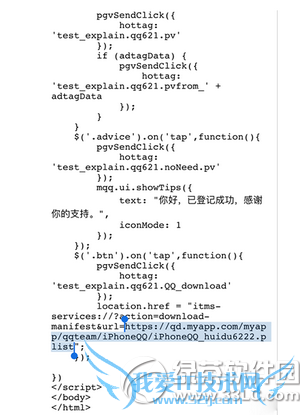 iphone6sԽôqq iphone6sԽqqͼĽ̳1