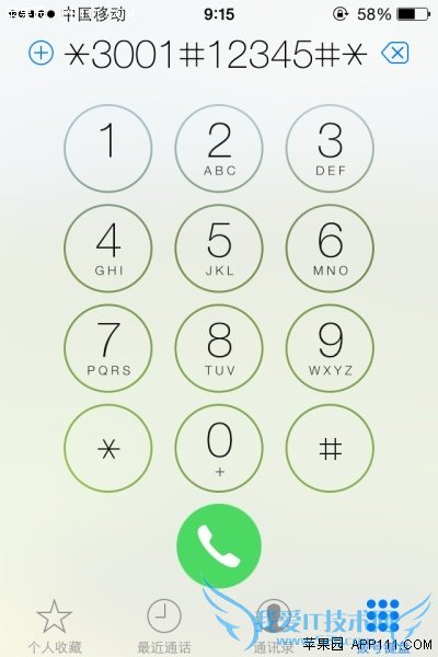 ios8ֻźŽǿλ 52IJֻ֮