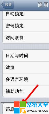 iPhone手机连不上WiFi怎么办 iPhone手机WiFi用不了怎么办 iPhone4时间怎么连WiFi 系统之家