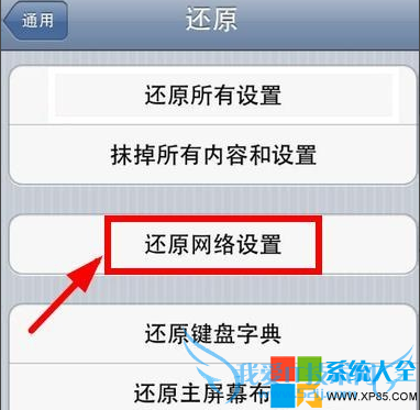 iPhone手机连不上WiFi怎么办 iPhone手机WiFi用不了怎么办 iPhone4时间怎么连WiFi 系统之家
