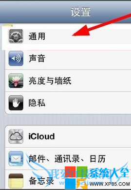iphone4手机wifi连不上怎么办 52IJ手机之家