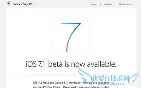 iOS 7.1正式版什么发布 时间定于3月15日