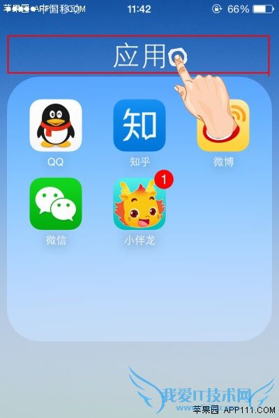 IOS8表情符号命名文件夹名称 52IJ手机之家