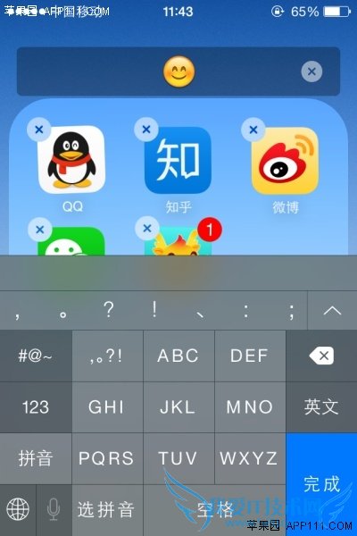 IOS8表情符号命名文件夹名称 52IJ手机之家