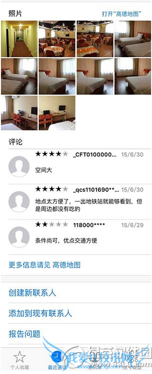 ios9正式版新特性是什么 ios9正式版新特性介绍2