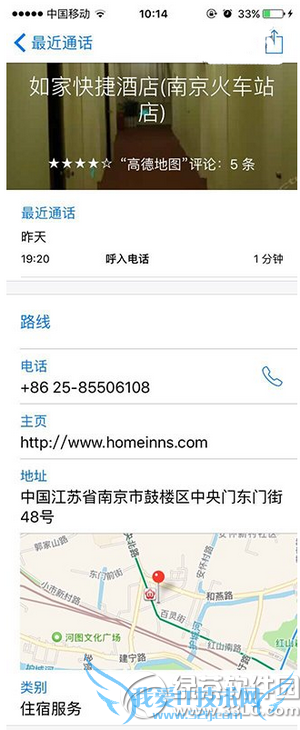 ios9正式版新特性是什么 ios9正式版新特性介绍1