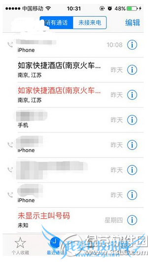 ios9正式版新特性是什么 52IJ手机之家