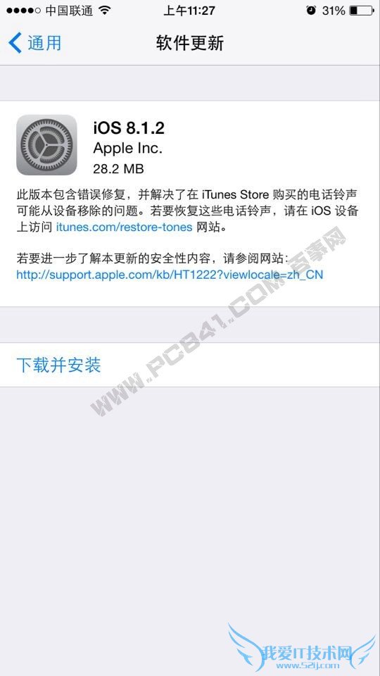 iOS8.1.2ͼĽ̳