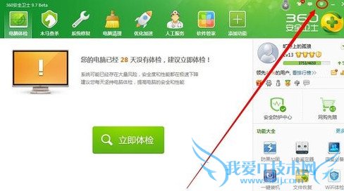 360下载管理怎么退出 52IJ手机之家