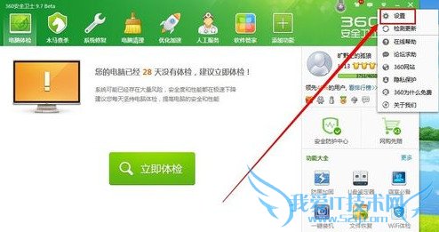 360下载管理怎么退出 360下载管理程序图标禁止方法