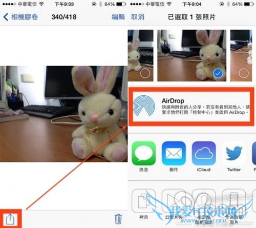 iPhone使用Airdrop 轻松空中传输文件给朋友 52IJ手机之家
