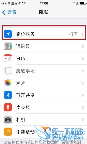 iPhone6怎么设置时间? 52IJ手机之家