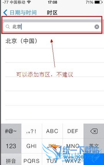 苹果6怎么设置时间?
