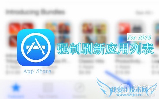 iOS8֧ǿˢApp StoreӦб 52IJֻ֮