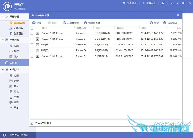 iOS9.0.2验证关闭了吗 iOS9.1降级iOS9.0.2教程