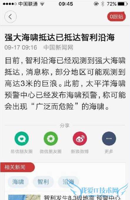 ios9字体好丑可以换吗?ios9新字体替换方法教程